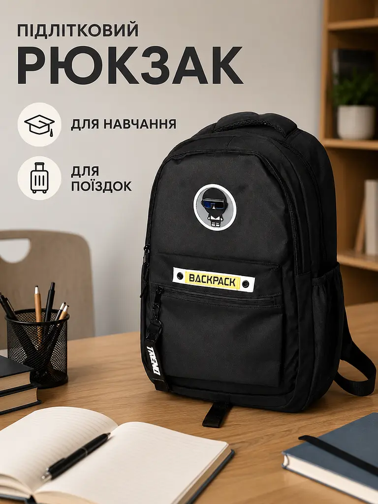 Підлітковий шкільний рюкзак 46×36×13 см для навчання, 2 відділення, бічні кишені, чорний (49676345) - фото 8