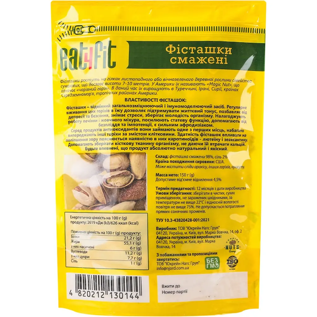 Фисташки  Eat4Fit жареные соленые 150 г - фото 2