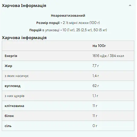 Розчинна Вівсянка Instant Oats - 2500г Натуральна - фото 2