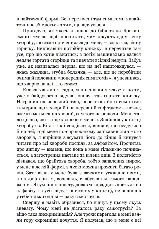 Троє в одному човні, якщо не рахувати собаки - фото 3