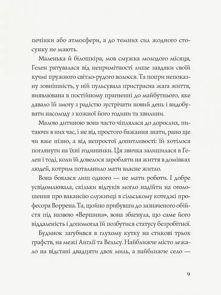 Гвинтові сходи - фото 6
