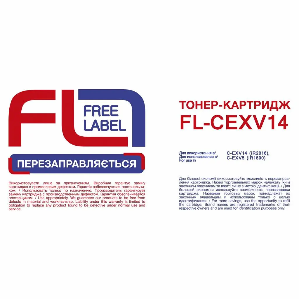 Тонер-картридж FREE Label CANON C-EXV14/C-EXV5 (FL-CEXV14) - фото 2
