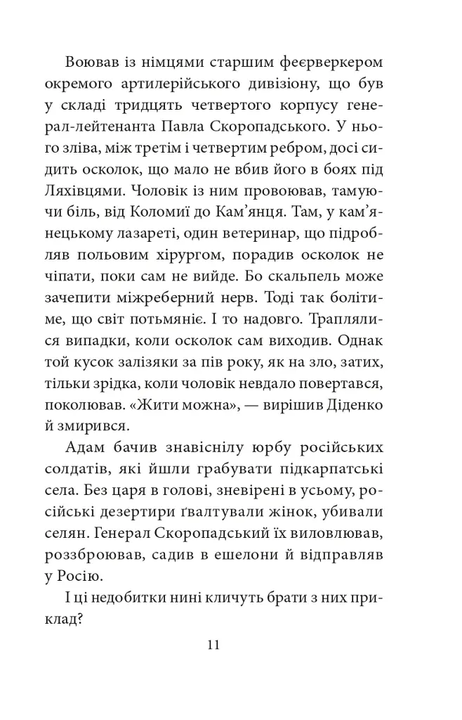 Трибунал апостолів - фото 12