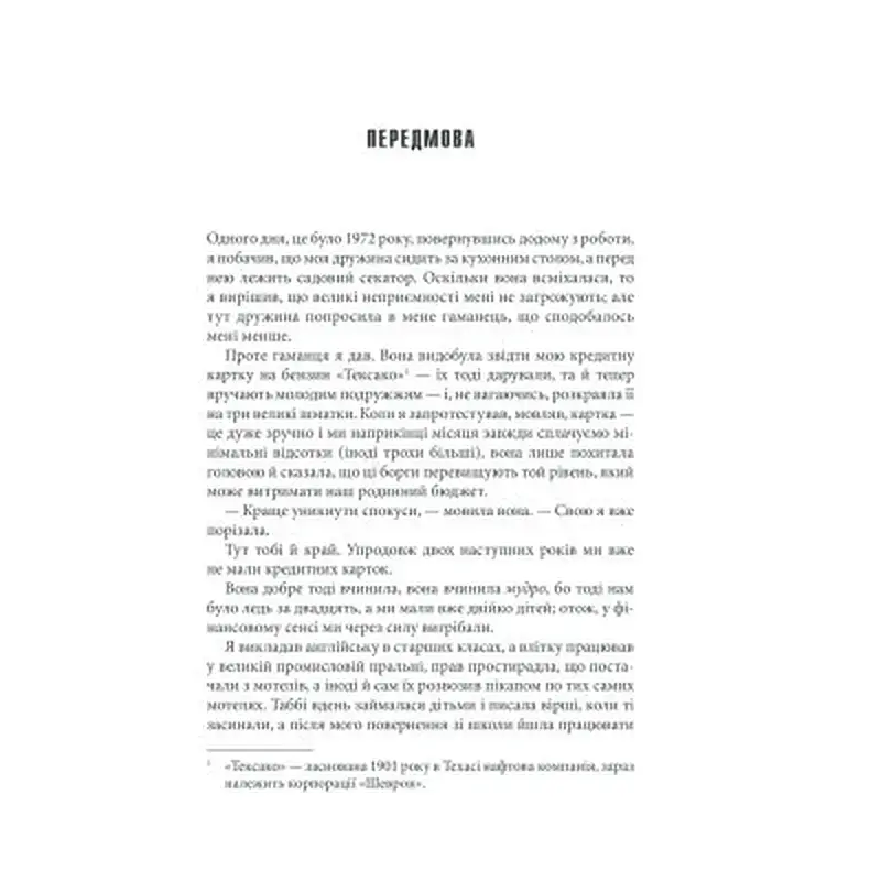 Книга Коли впаде темрява - Стівен Кінг КСД (9786171276550) - фото 4