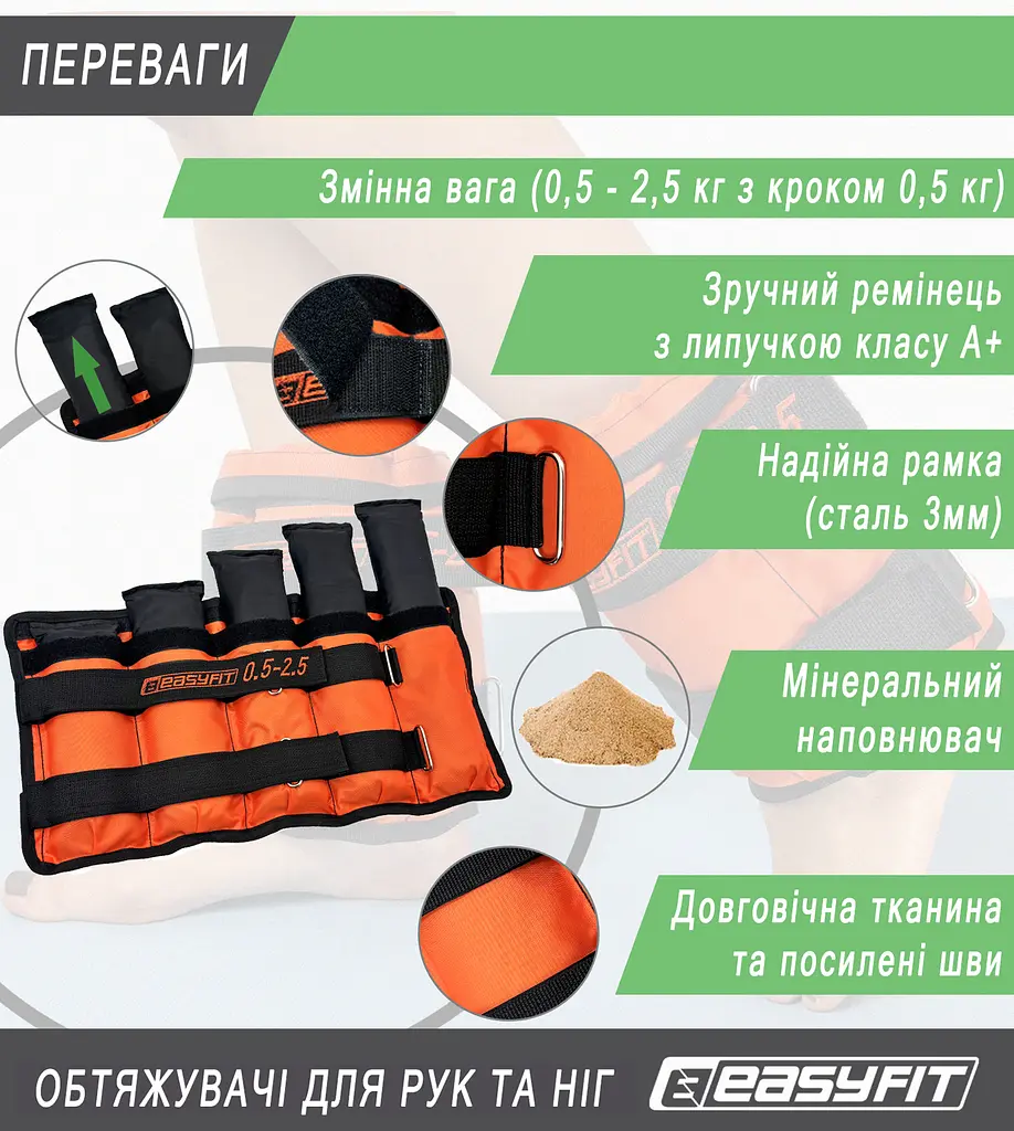 Обтяжувачі для ніг та рук EasyFit набірні чорно-помаранчеві 0,5-2,5 кг (пара) (EF-WHT-0,5-2,5-O) - фото 4