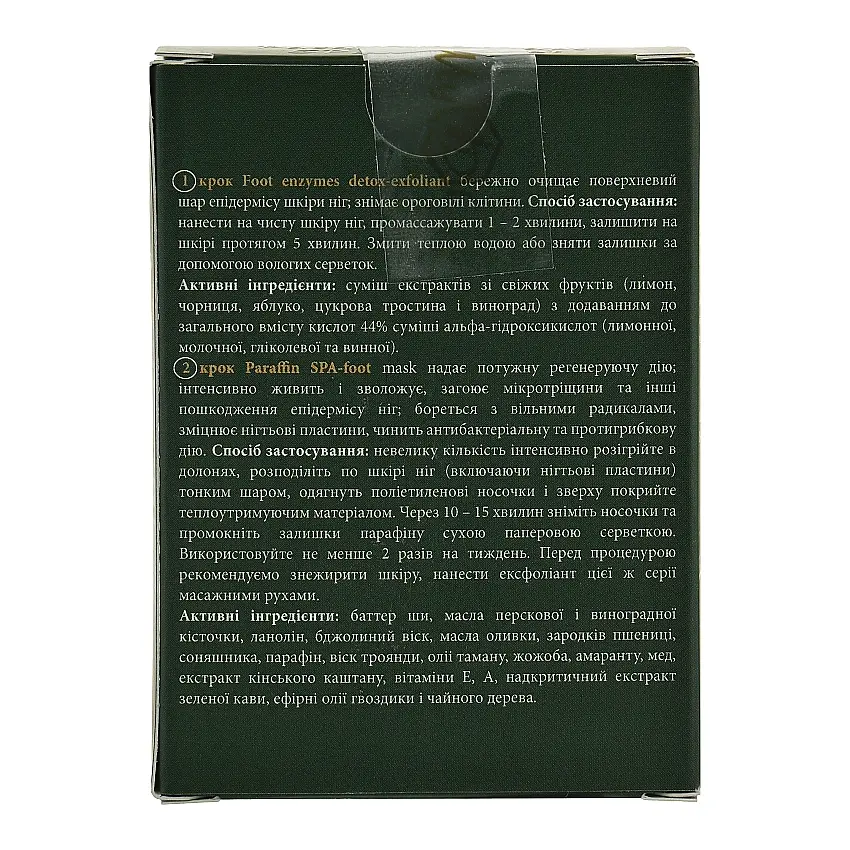 Набір парафінотерапії СПА для ніг Paraffin therapy SPA-foot set MyIDi 6 саше - фото 3