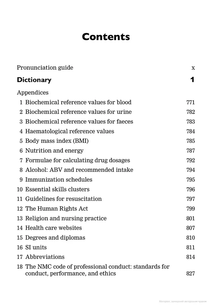 Oxford Minidictionary for Nurses - фото 2