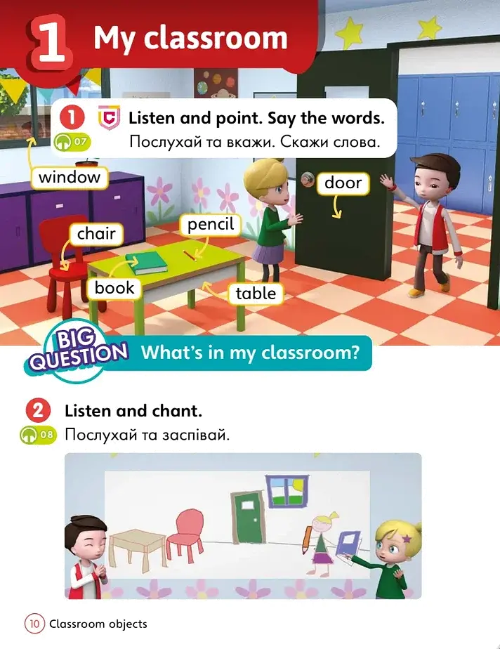 Super Minds 1. Student's Book (for Ukraine, НУШ) - фото 2
