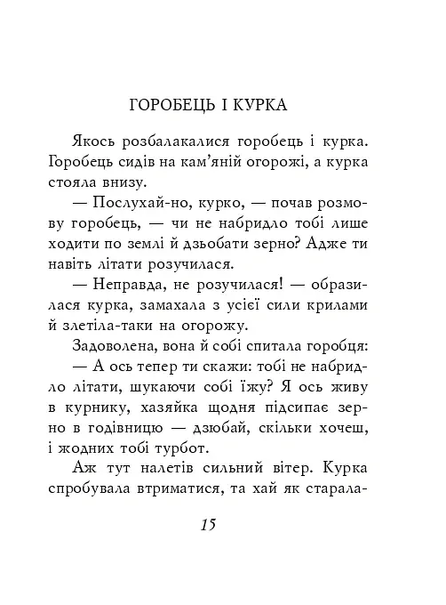 Суфійські притчі - - фото 8