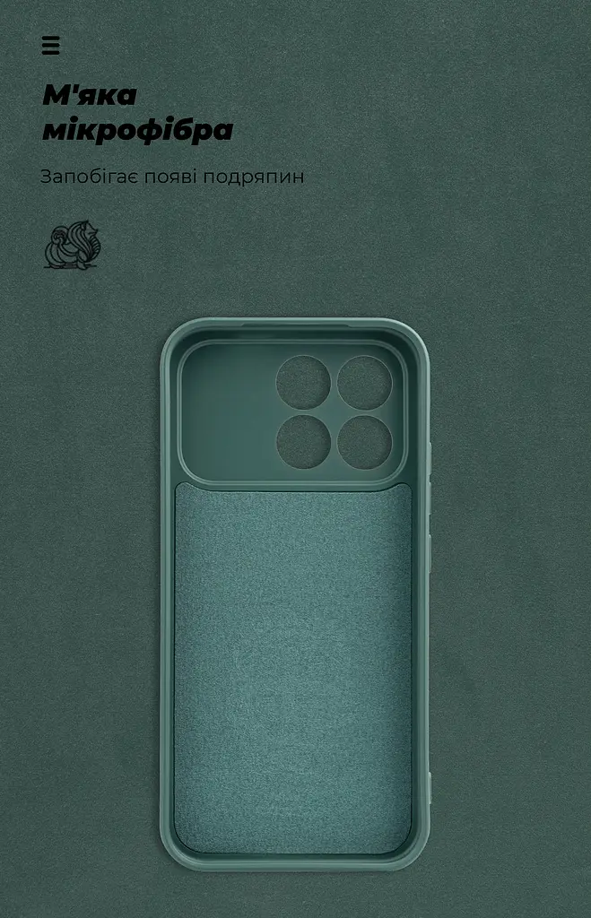 Чехол ArmorStandart ICON для Xiaomi Poco F8 Pro Camera cover Dark Green (ARM89435) - фото 4