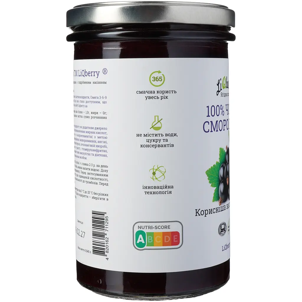 Паста LiQberry чорносмородинова 0. 545 л - фото 4