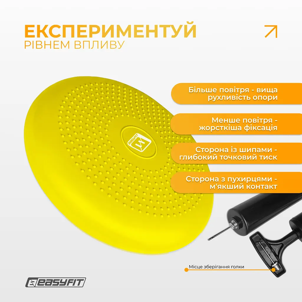 Балансувальна масажна подушка EasyFit жовта з насосом (сенсомоторний масажний диск для тренування рівноваги та масажного впливу) - фото 7