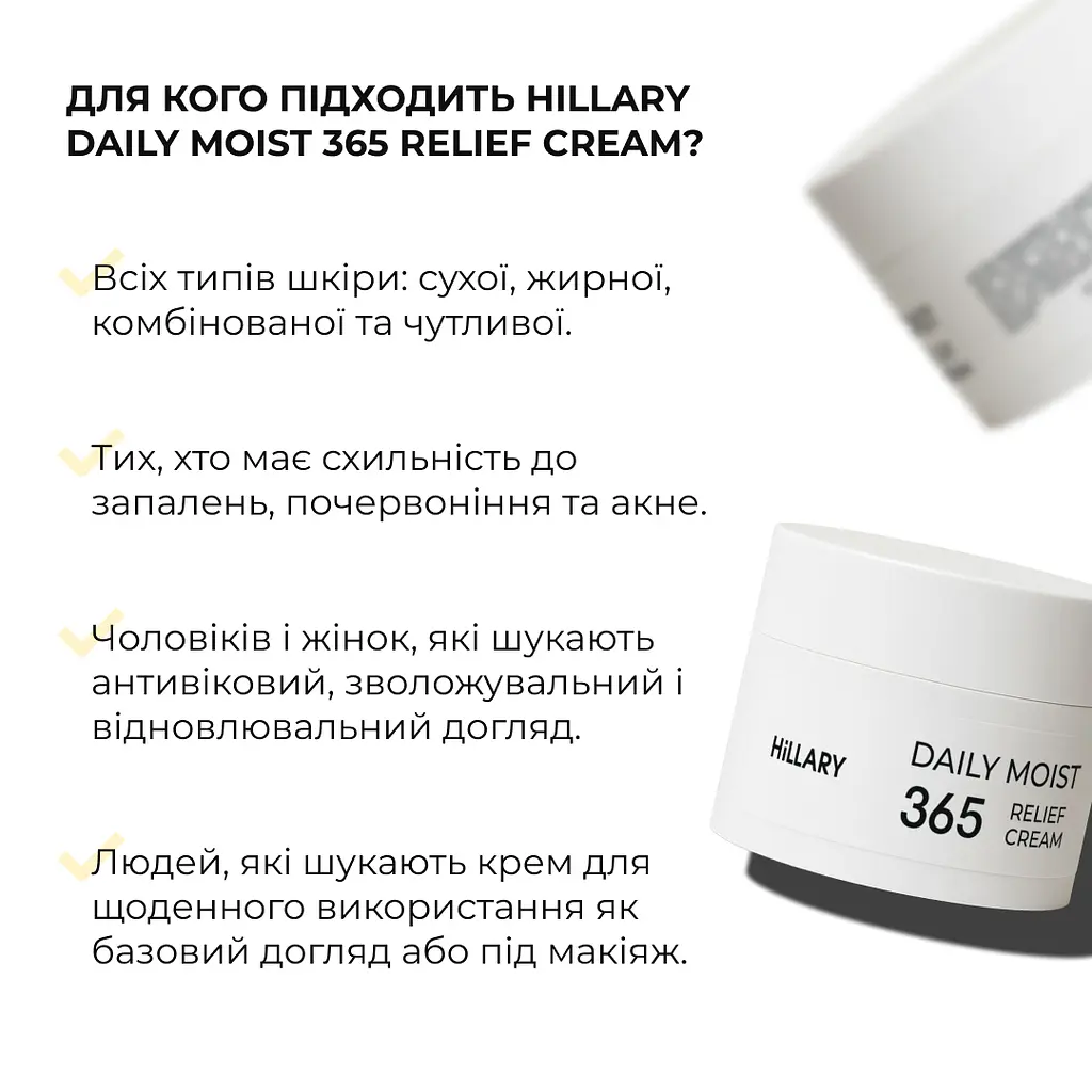 Комплект Hillary базового догляду для сухої та чутливої шкіри обличчя - фото 10