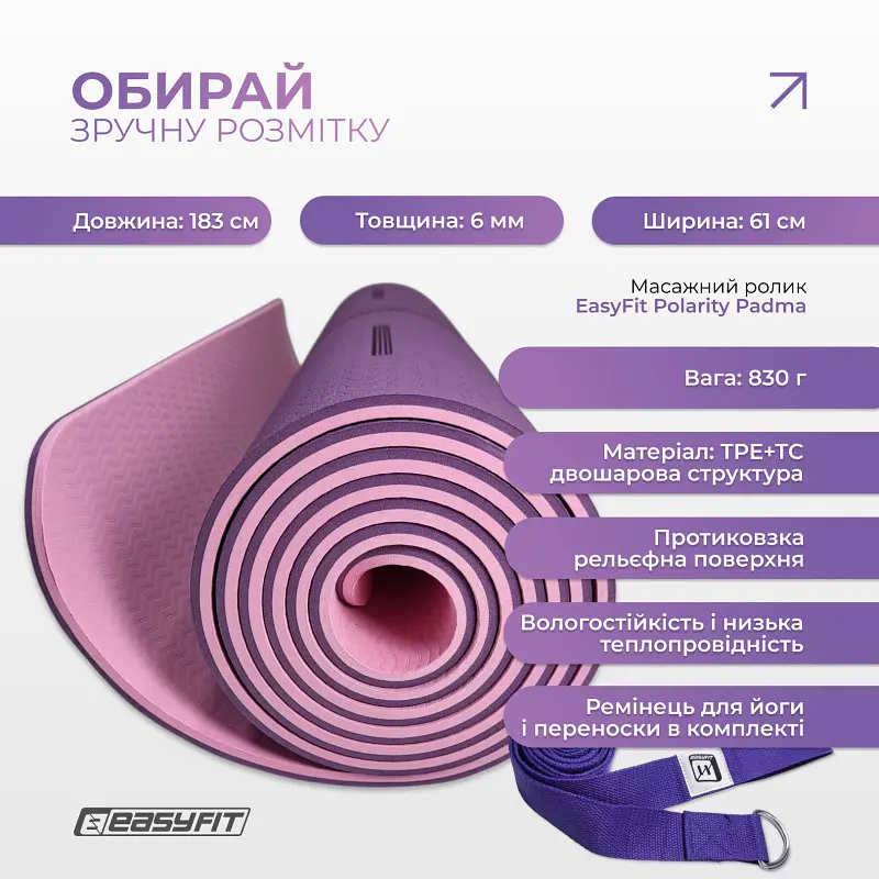 Килимок для йоги та фітнесу EasyFit Polarity Padma з ремнем - фото 3