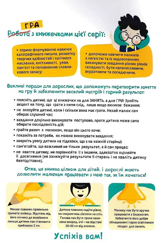ДжоIQ. Веселі доріжки - - фото 5