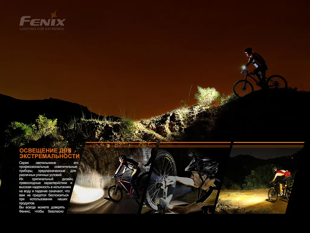 Велофара Fenix BC21R V3.0 - фото 22