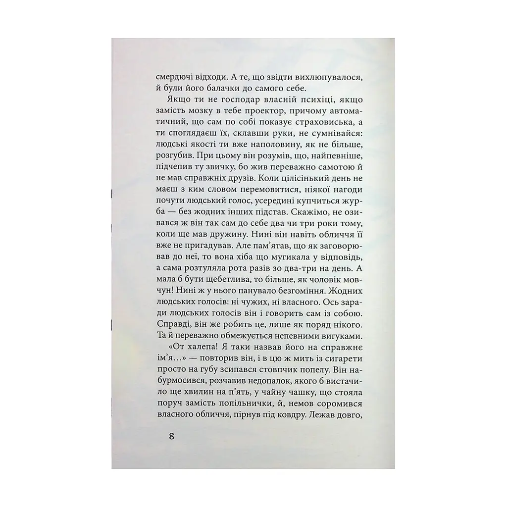 Книга Чорне біле - Дзюньтiро Танідзакi Астролябія (9786176642961) - фото 6
