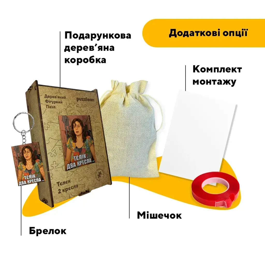 Дерев'яний фігурний пазл puzzlean Тєлік, два крєсла, А3, Дерев'яна коробка 200 елементів - фото 5