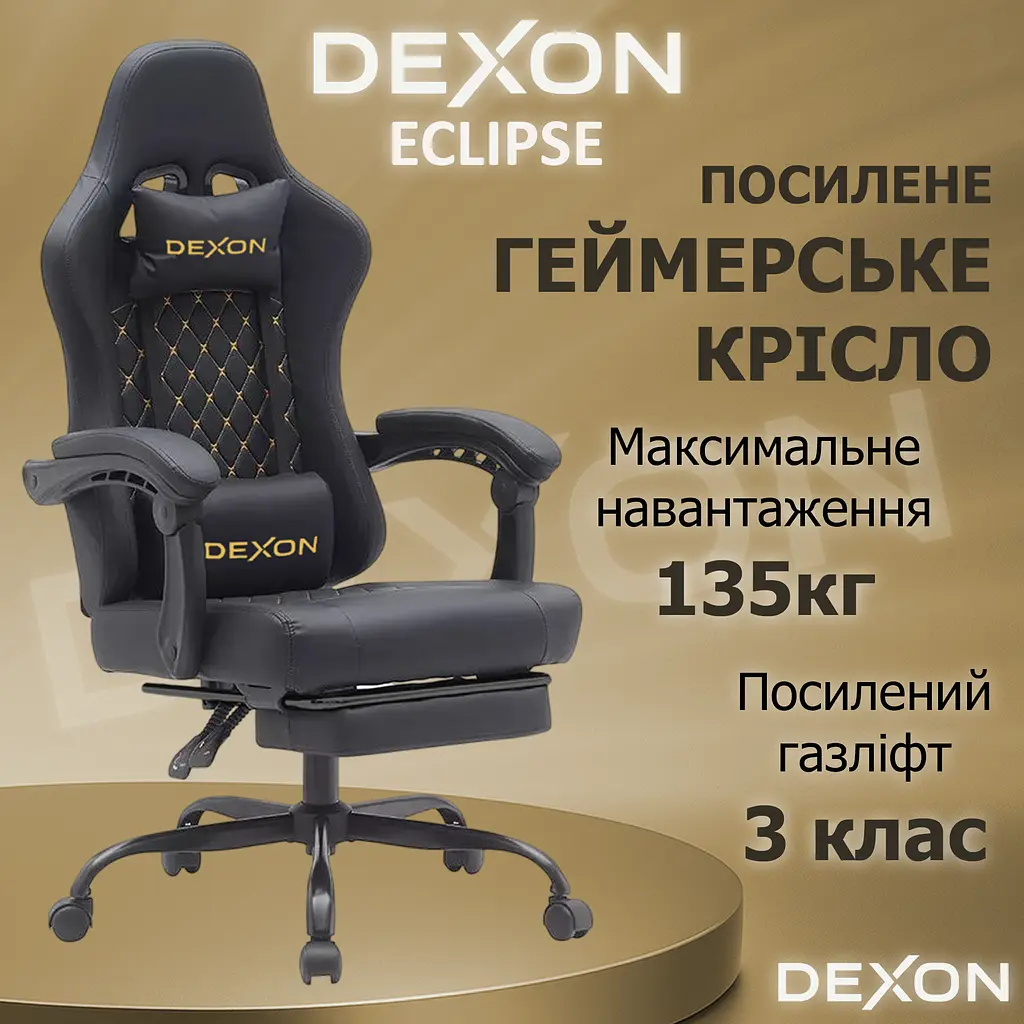 Геймерське крісло DEXON ECLIPSE з підставкою для ніг, екошкіра антикіготь, металева хрестовина, Чорний - фото 9