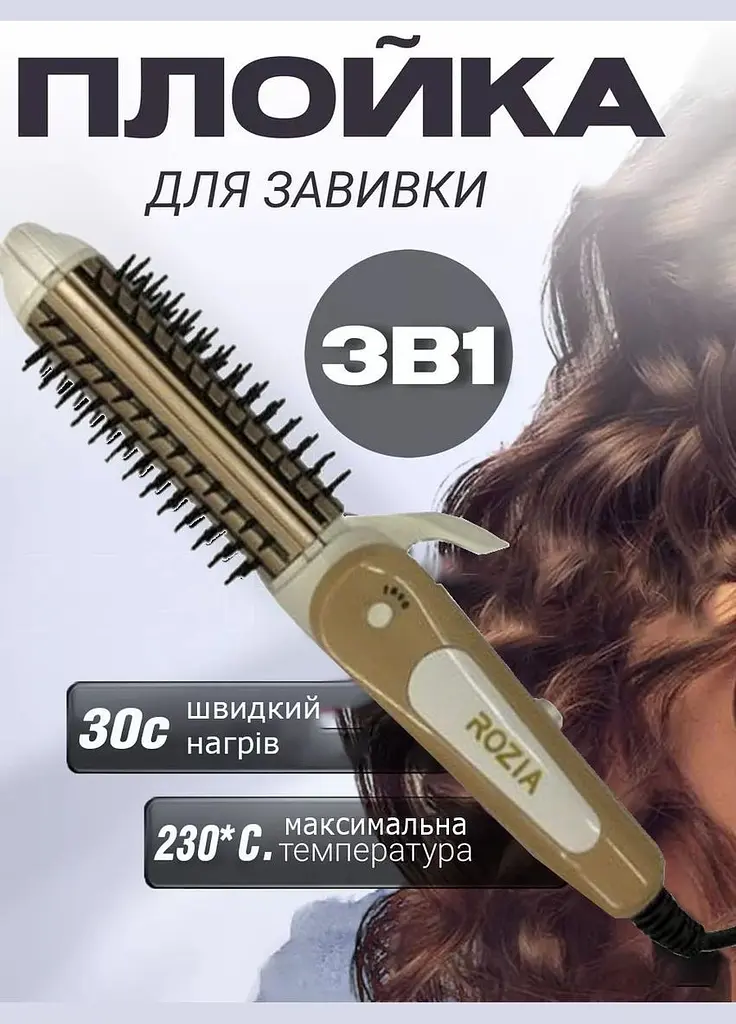Стайлер для волосся Rozia HR 7331 3в1 вирівнювач та щипці-гофре плойка 30 Вт - фото 4