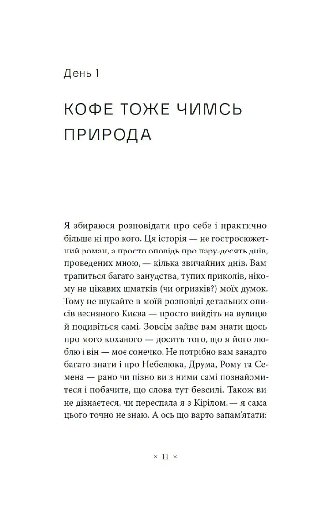 Зелена Маргарита - фото 2