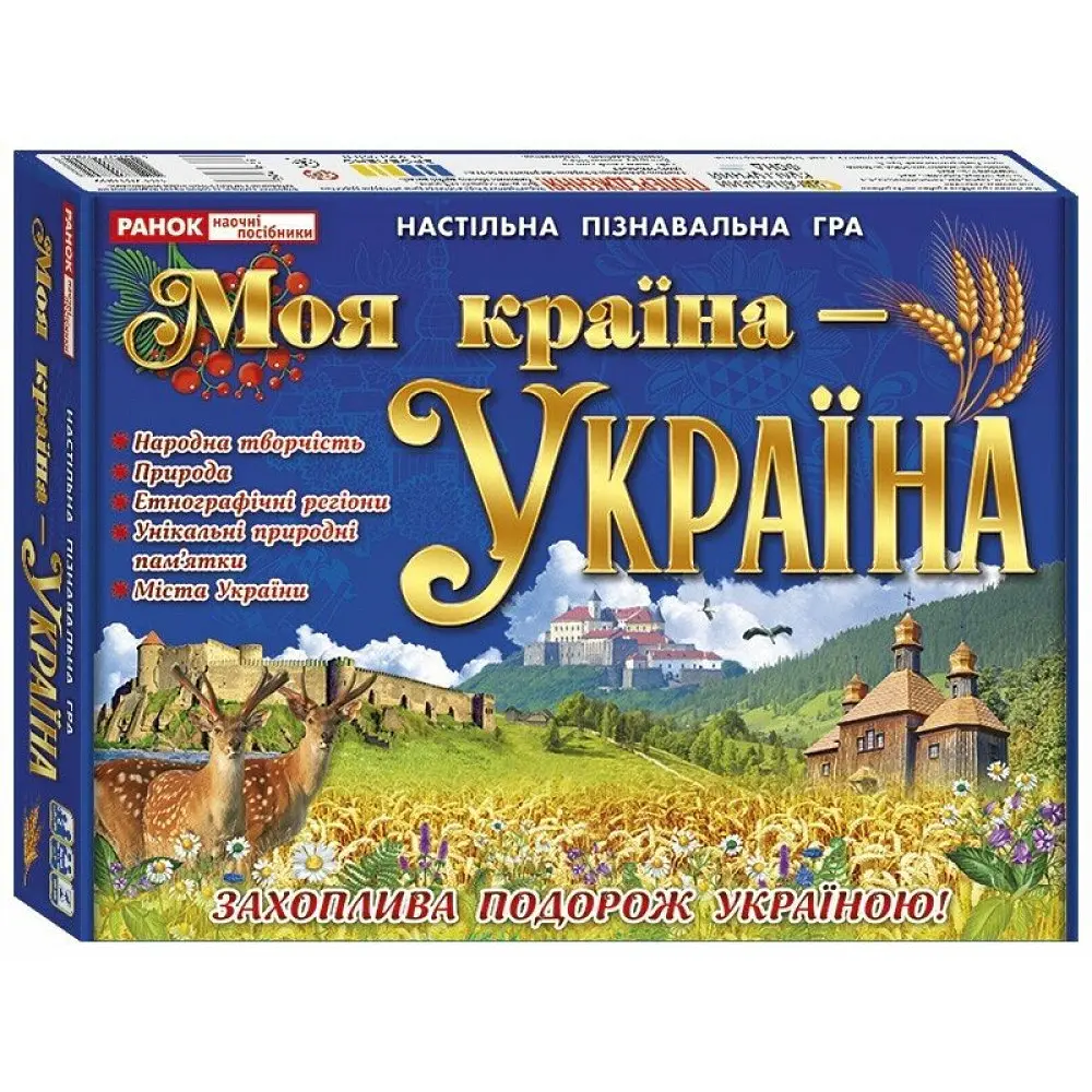 Навчальна гра "Моя країна - Україна" - - фото 2