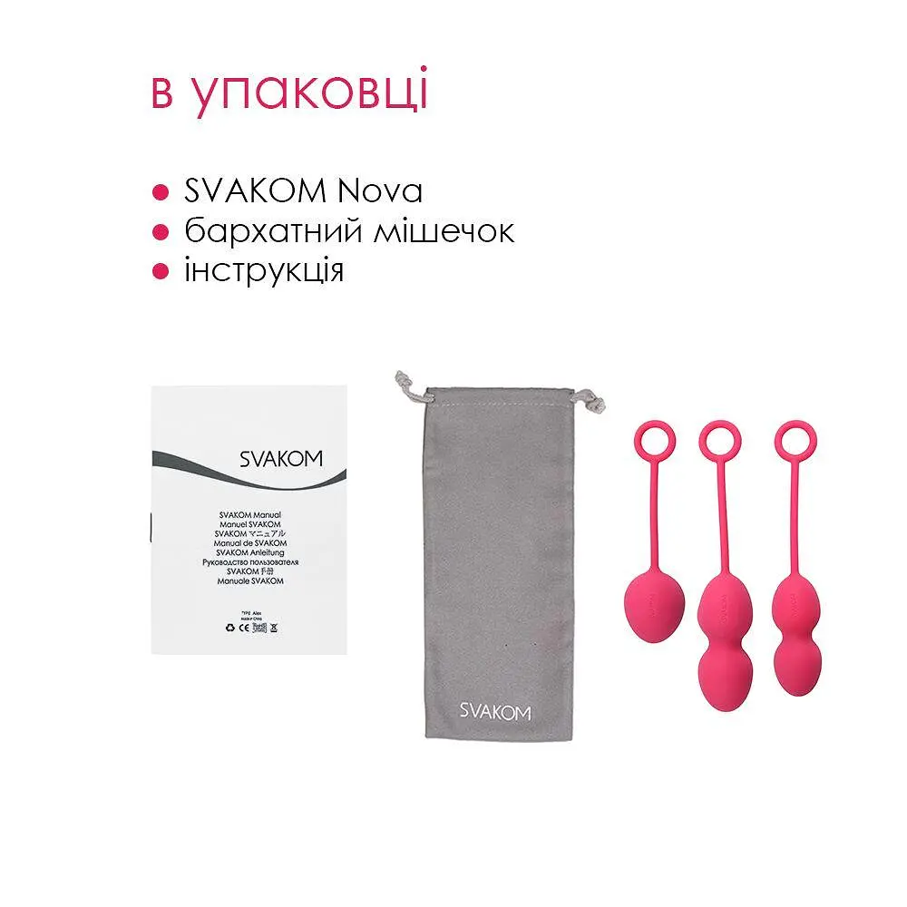 Набір вагінальних кульок зі зміщеним центром ваги Svakom Nova Plum Red - фото 5