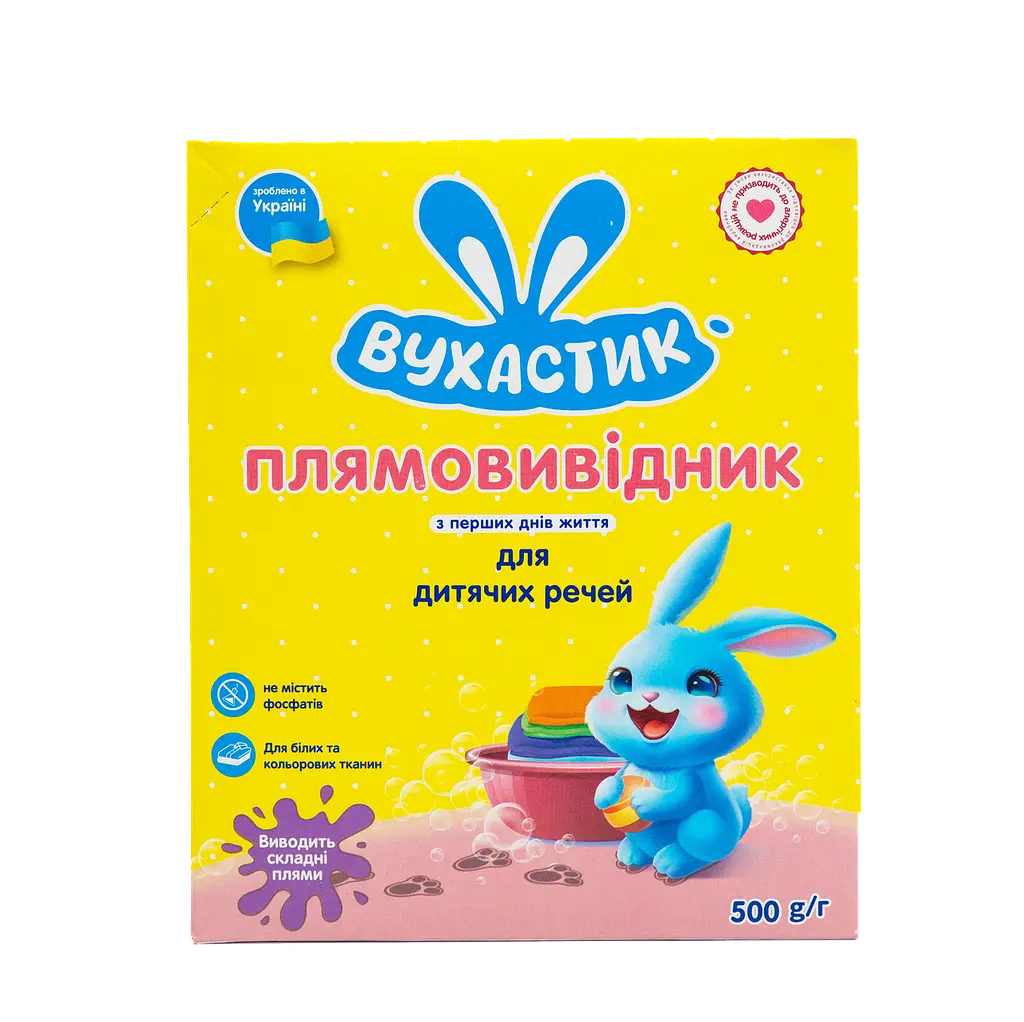 Засіб плямовивідний для дитячої білизни Вухастик 500 г - фото 2