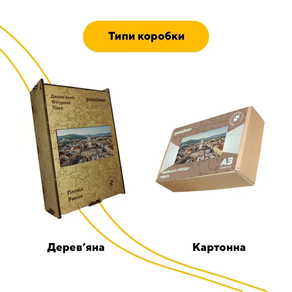 Дерев'яний фігурний пазл Львівська Площа Ринок, А1, Дерев'яна коробка 500+ елементів - фото 3