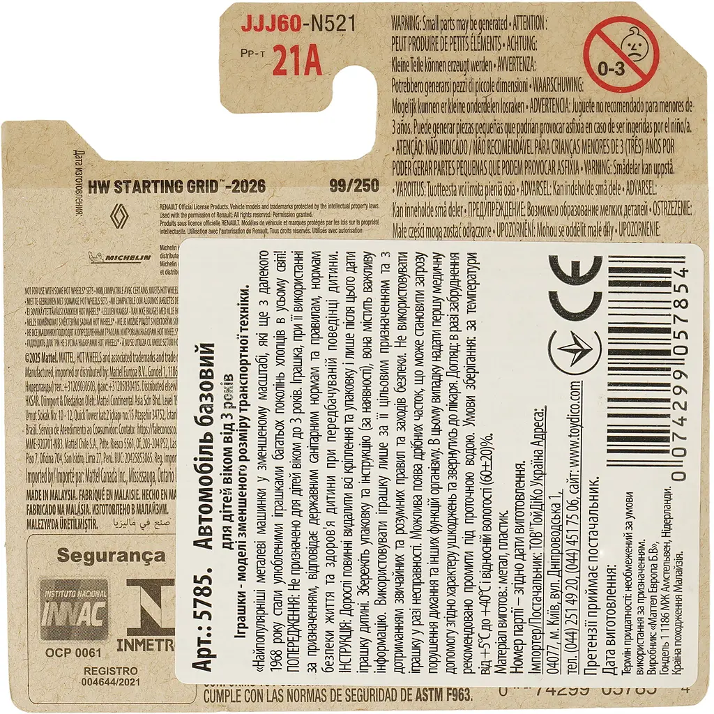 Базовая машинка Hot Wheels HW Starting Grid Renault Espace F1 голубая (5785) JJJ60-N521 - фото 4