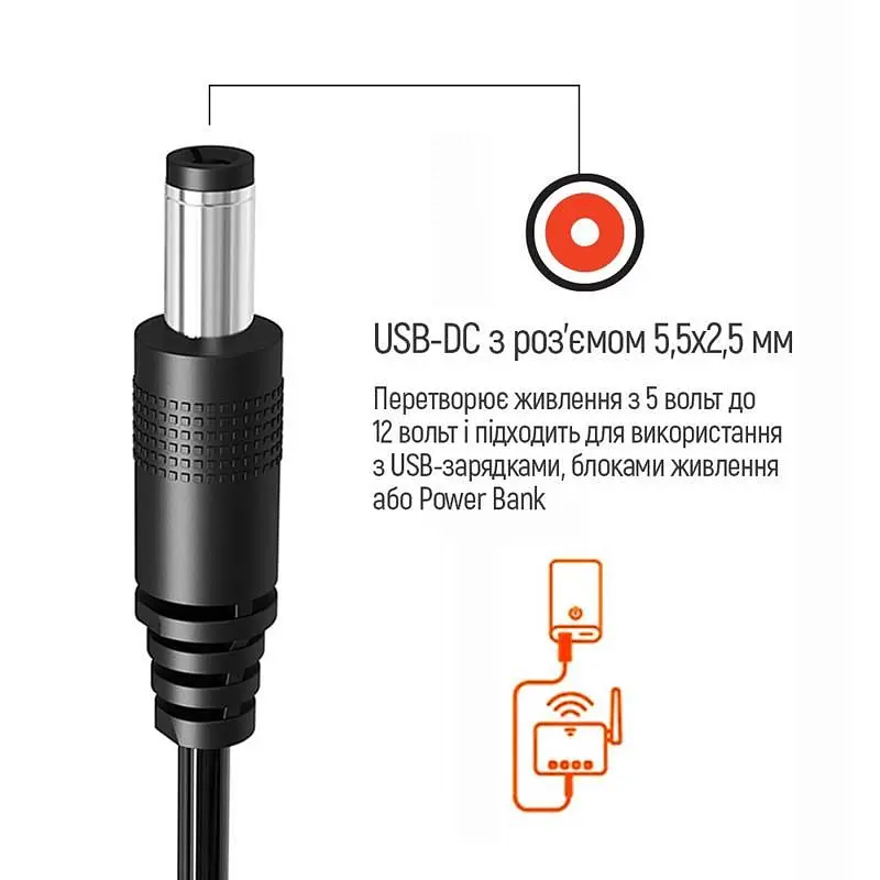Кабель ColorWay для роутера 12V (USB-DC 5.5х2.5mm) 1 м, Black (CW-CBUD067-BK) - фото 10