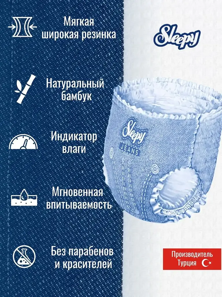 Підгузки-трусики дитячі Sleepy Jeans maxi 4 (7-14 кг) 30 шт. стильні - фото 2