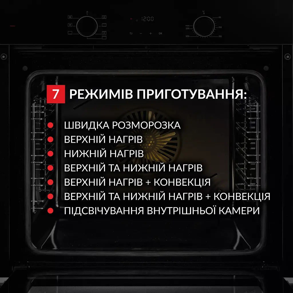 Духова шафа електрична Weilor FDO6F71BK - фото 4
