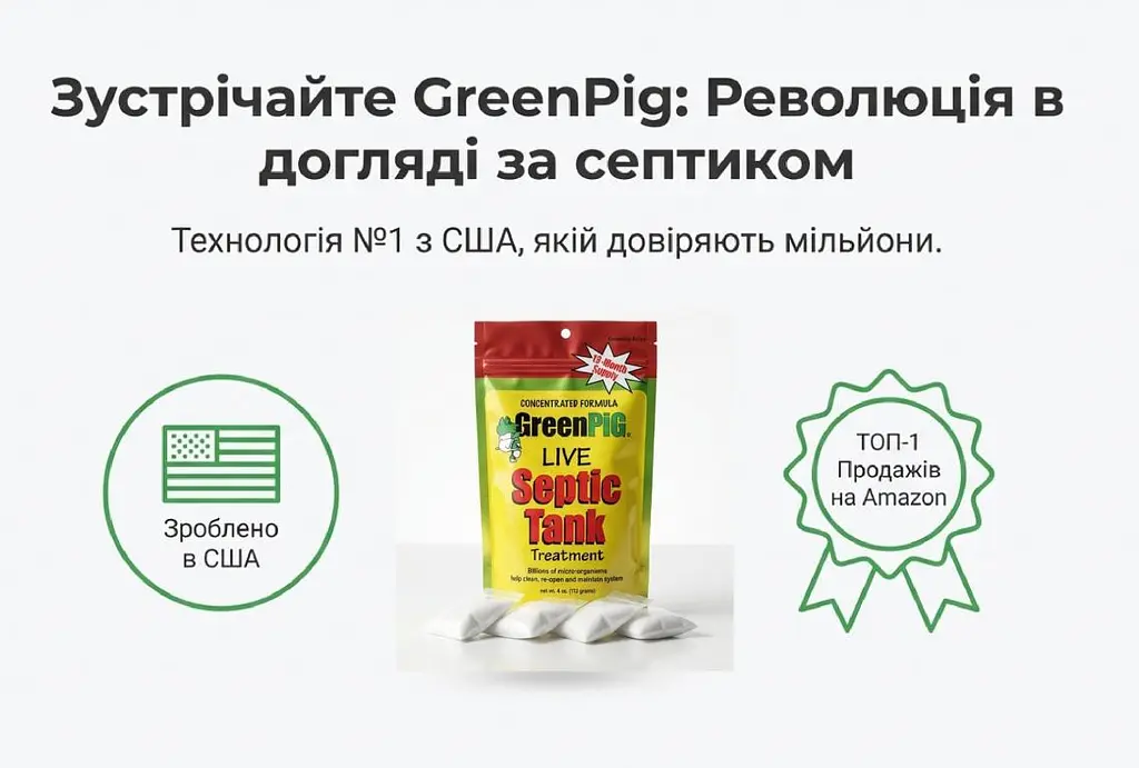Бактеріальний препарат для вигрібних ям Green Pig США - фото 9