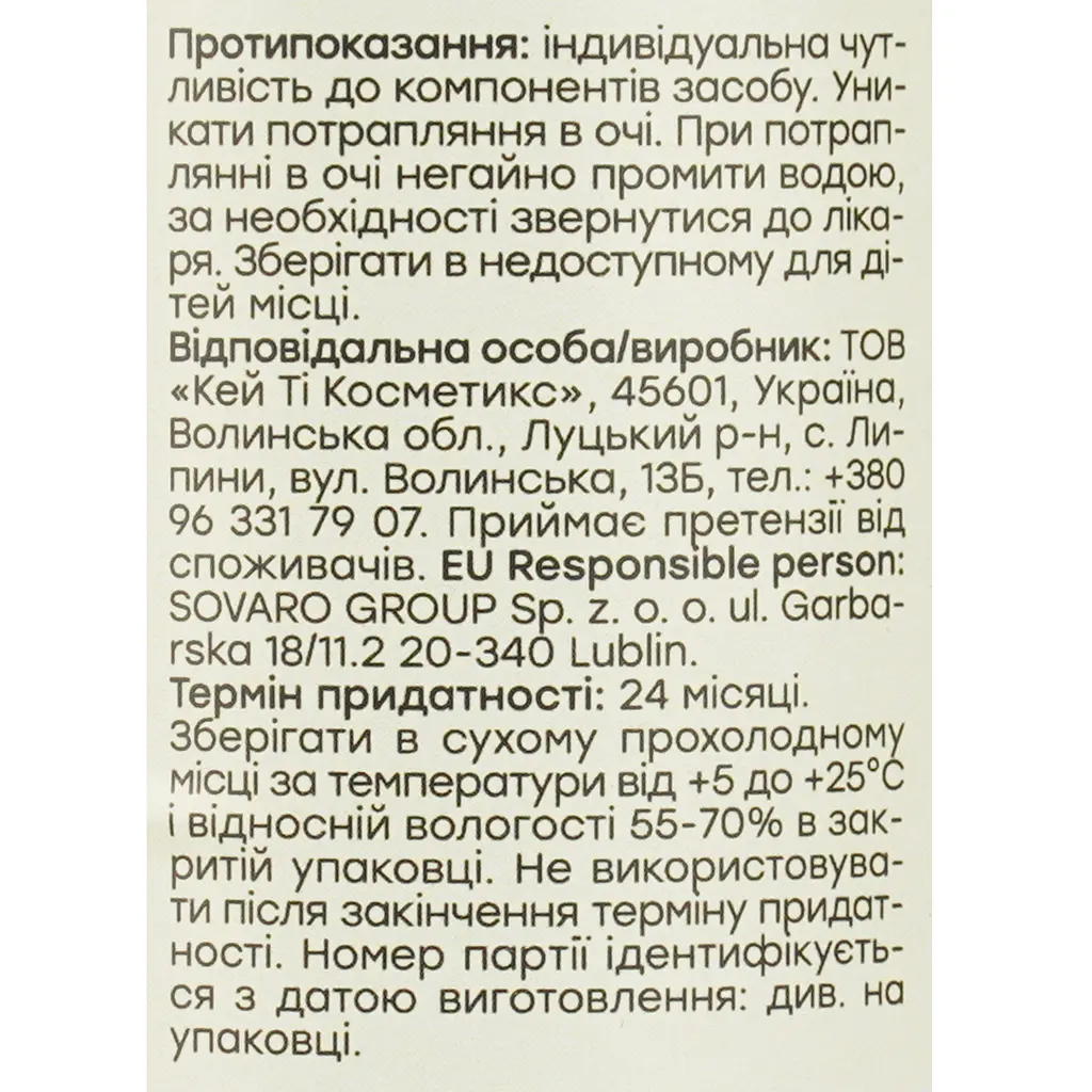 Тоник для лица Hollyskin Glycolic AHA Acid Skin Toner, 250 мл - фото 4