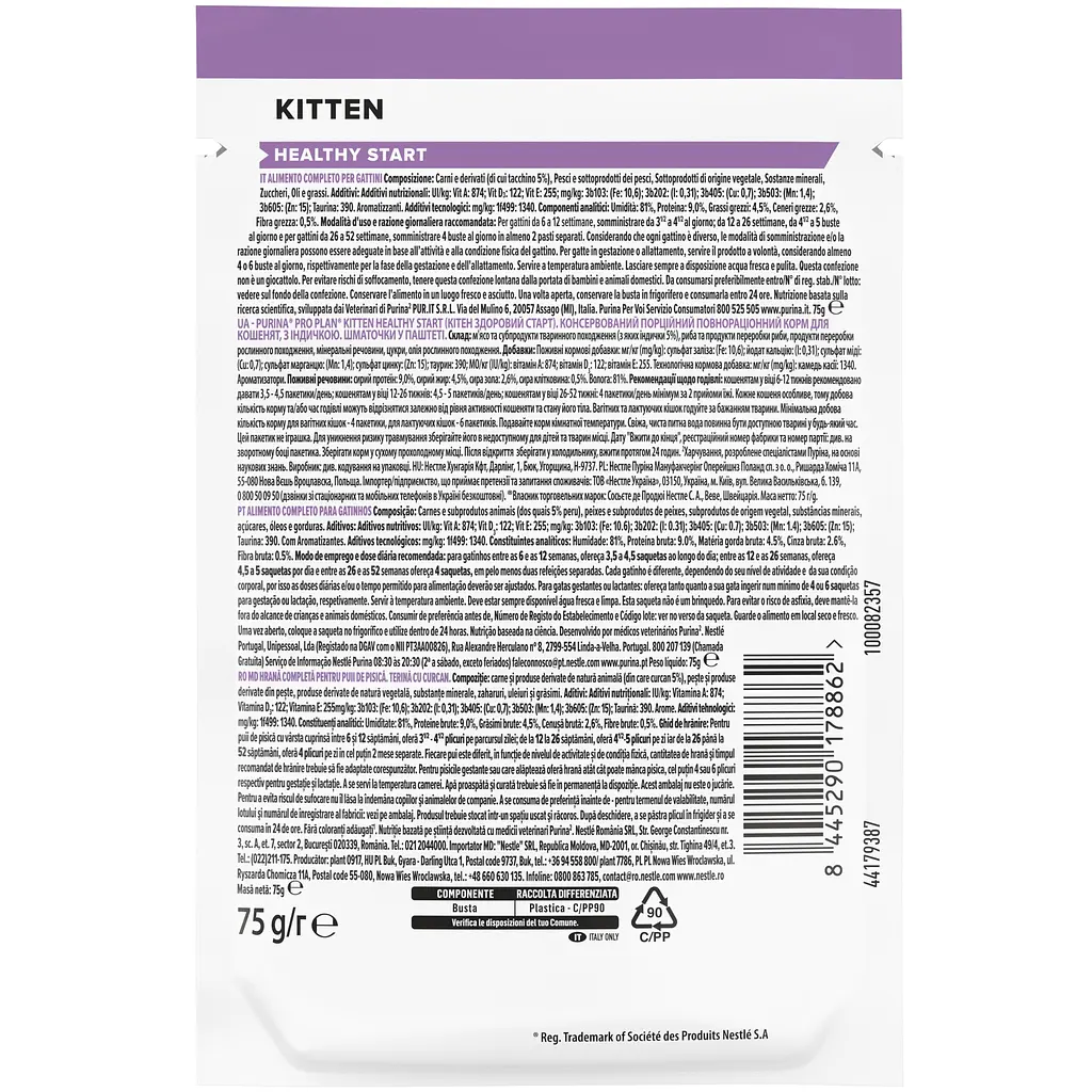 Вологий корм Purina Pro Plan Kitten Healthy Start для кошенят паштет зі шматочками індички 75 г (12430962) - фото 2
