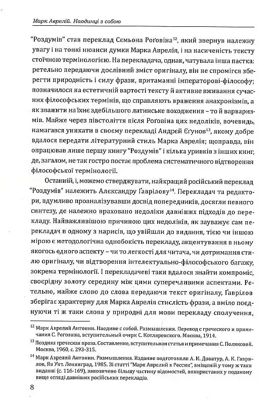 Наодинці з собою - фото 12