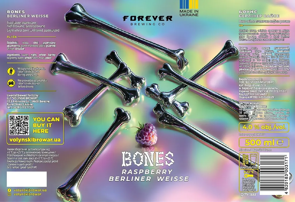 Пиво Forever Bones Berliner Weisse світле пшеничне нефільтроване 4% 0.5 л - фото 2