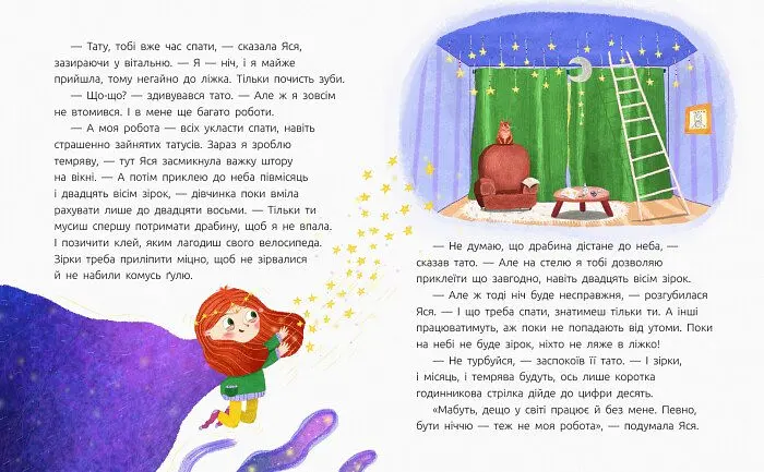 Книга-картинка Ранок Ким працюватиме Яся - Олеся Мамчич (R990002У) - фото 5