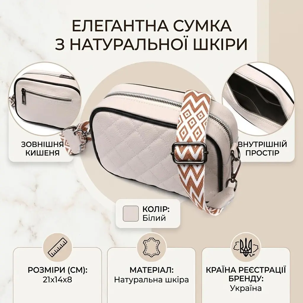 Жіноча сумка через плече на одне відділення з натуральної шкіри Vintage 22383 біла - фото 3