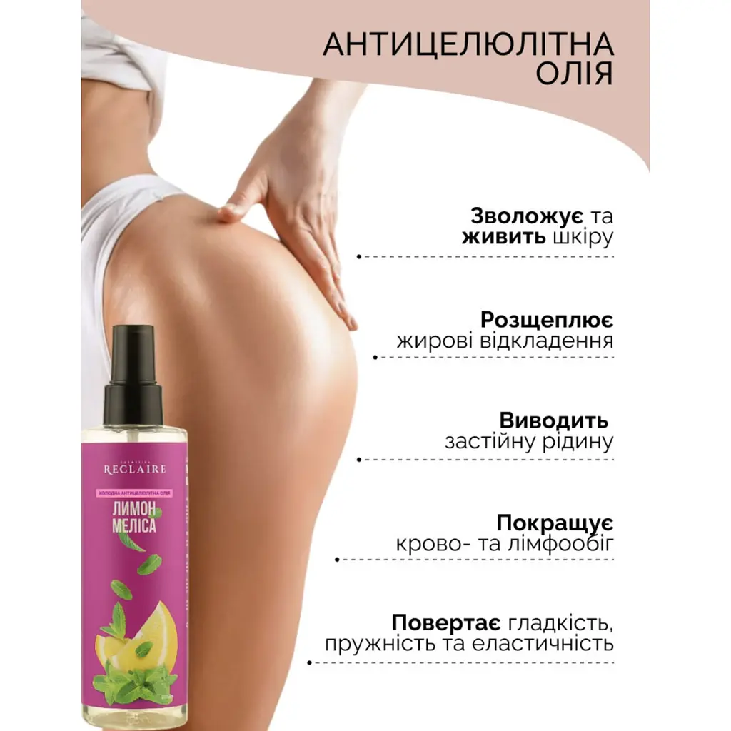 Антицелюлітний масажний набір для тіла: Скребок гуаша+холодне масло Reclaire cosmetics - фото 3