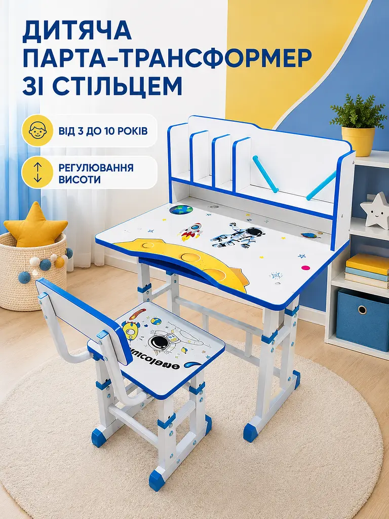 Дитяча парта зі стільцем регульована за висотою, шкільний стіл з полицями для навчання та творчості біла з синім (49676362) - фото 2