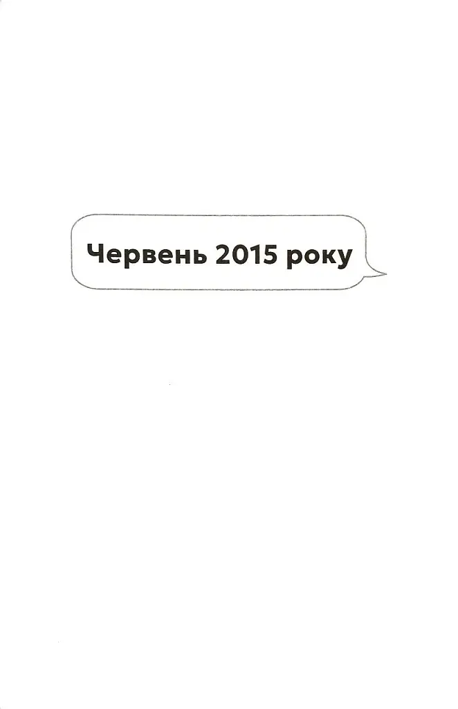 Не в мережі - фото 2