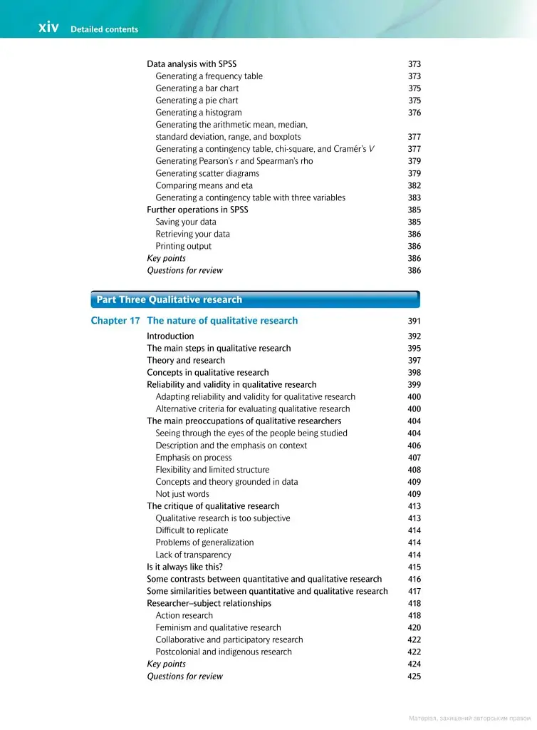 Business Research Methods - фото 4