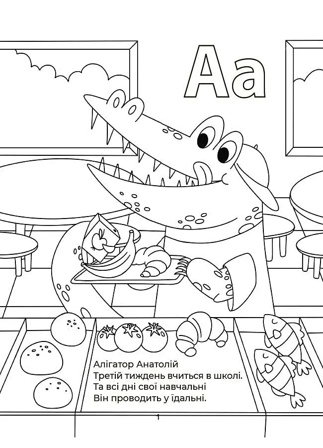 Читанки. Абетка-розмальовка - фото 2