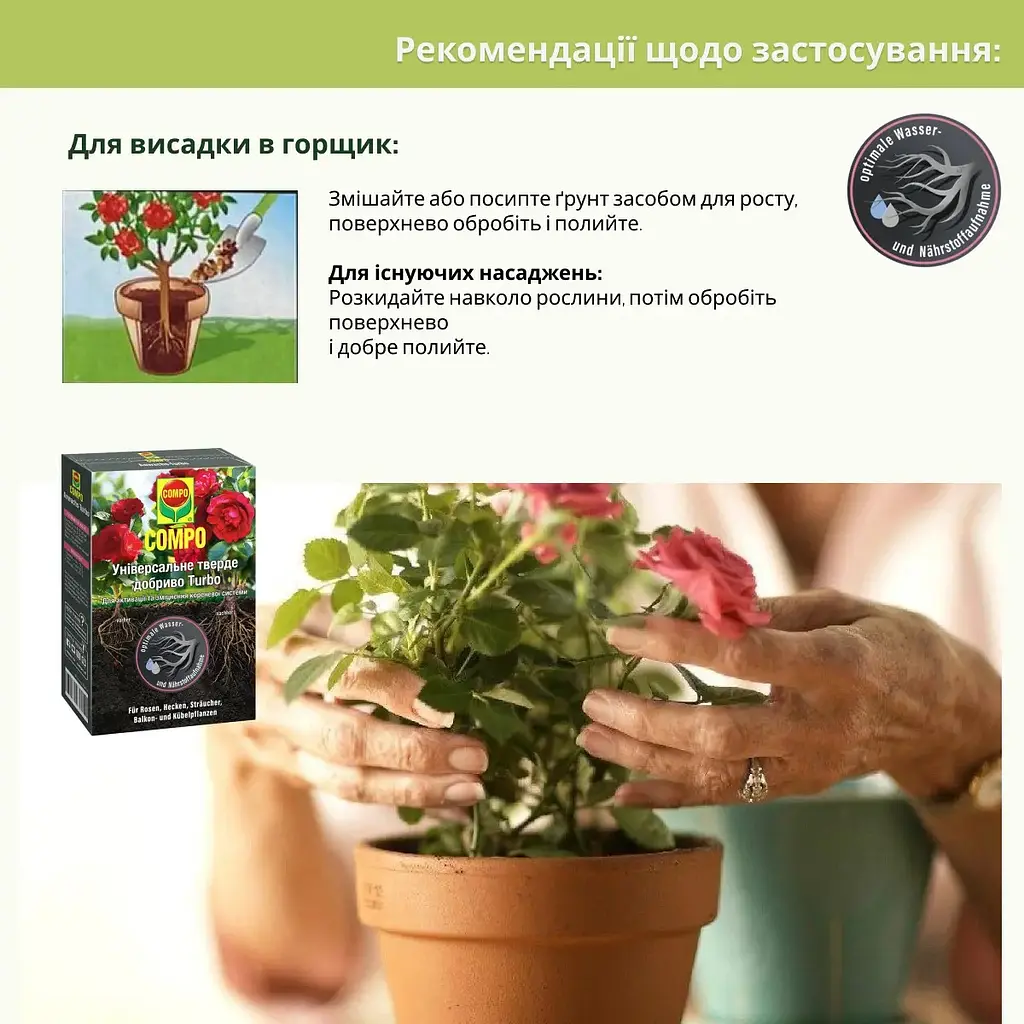 Активатор коренів COMPO ТURBO 700 г - фото 6