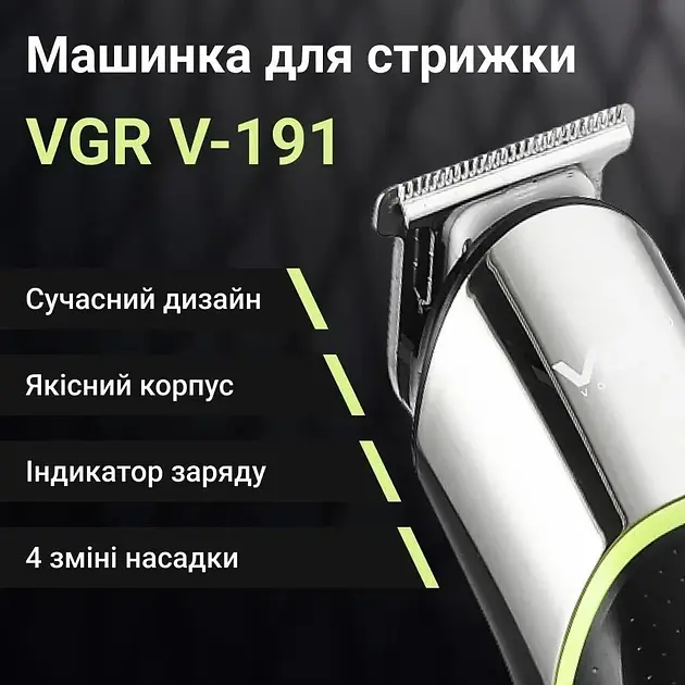 Машинка-триммер для стрижки волосся, бороди та окантовки VGR V-191 акумуляторна зі змінними насадками 5 Вт - фото 3