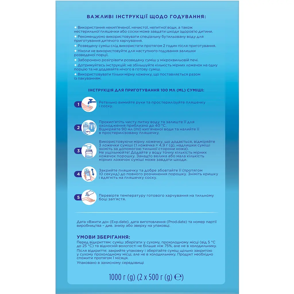 Суха молочна суміш Nutrilon Premium 2+ 1000 г - фото 4