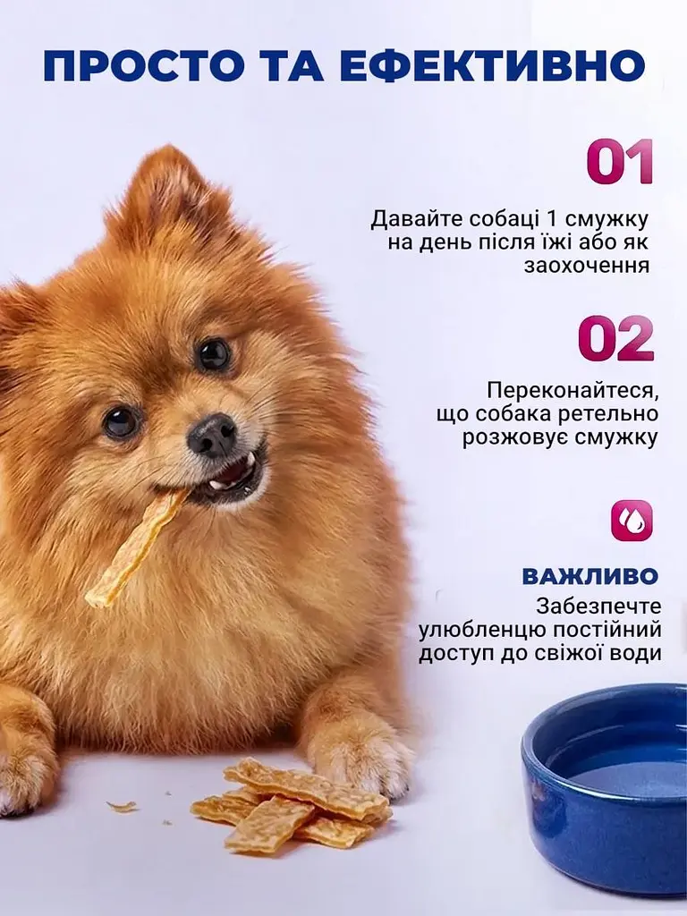Ласощі натуральні для чищення зубів тварин собак котів Orozyme від 30 кг - фото 5