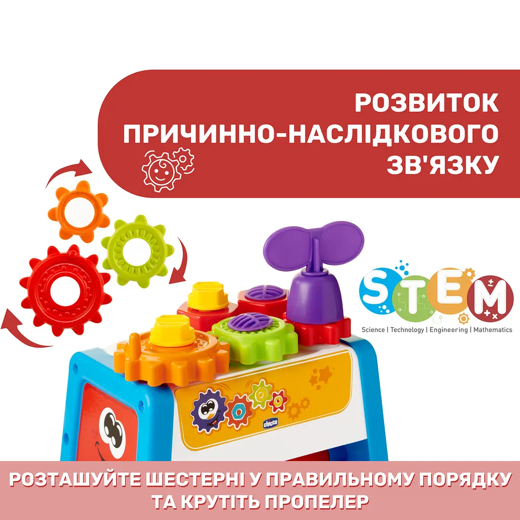 Іграшка-сортер Chicco Шестерні та верстат (10062.10) - фото 6